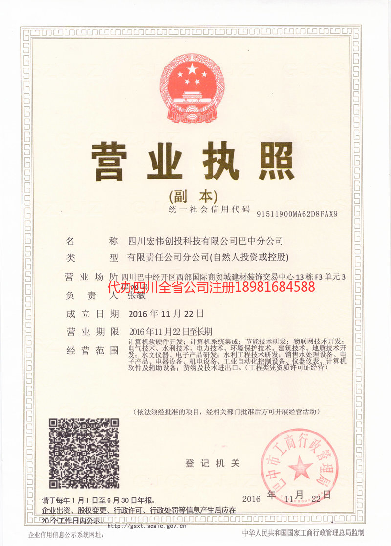 滁州滁州宏伟创投科技有限公司